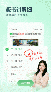 元贝驾考