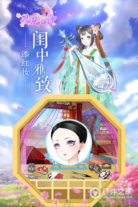 凤凰心计腾讯版