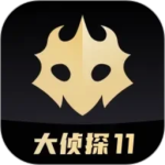 百变大侦探