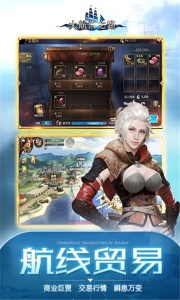 大航海之路台湾版