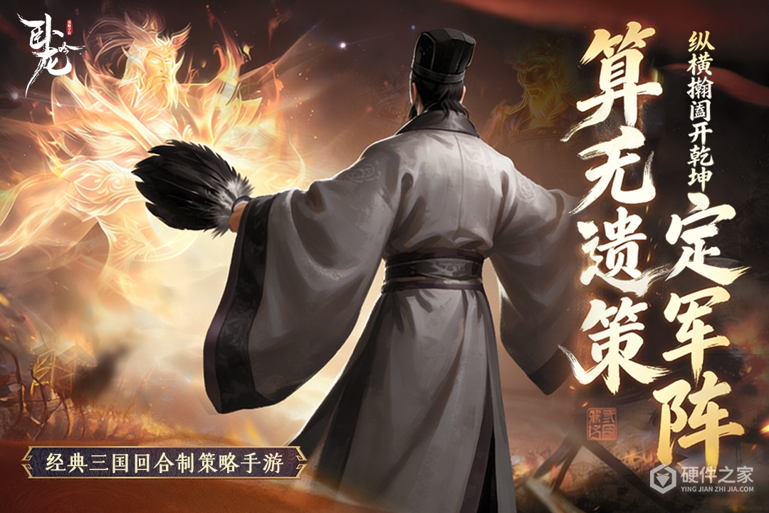 卧龙吟