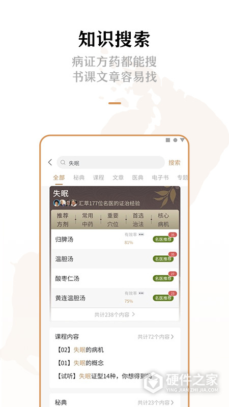 灵兰中医