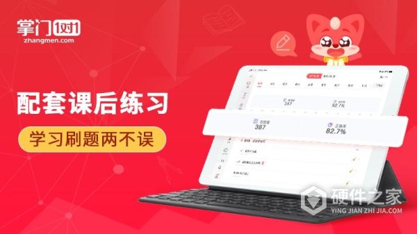 掌门1对1HD