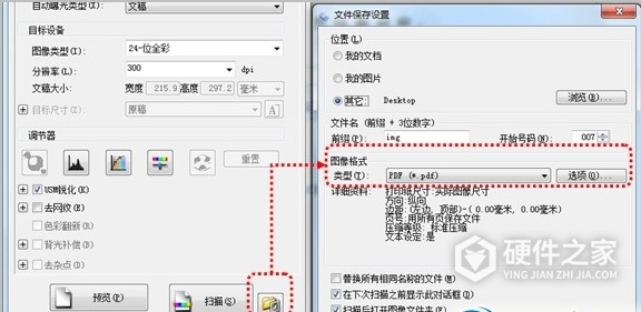 爱普生Epson DS-50000 for win7/8/10 32bit