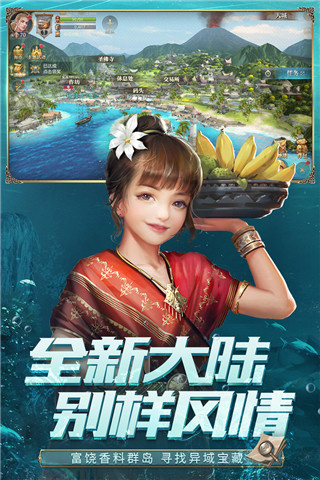 大航海之路1.10版