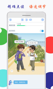 海马点读