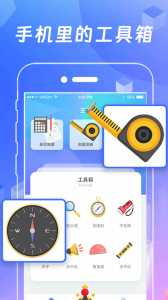 AR测量工具