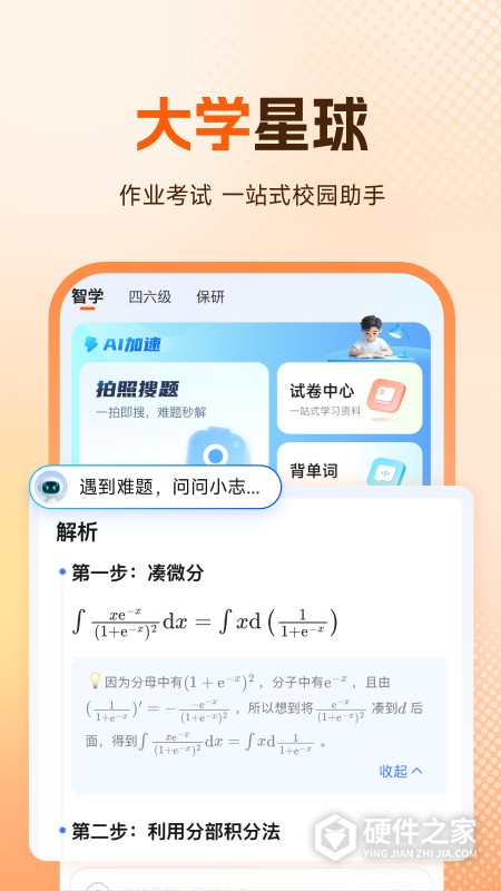 橙啦
