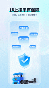 特运通车主版