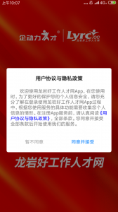 龙岩好工作人才网