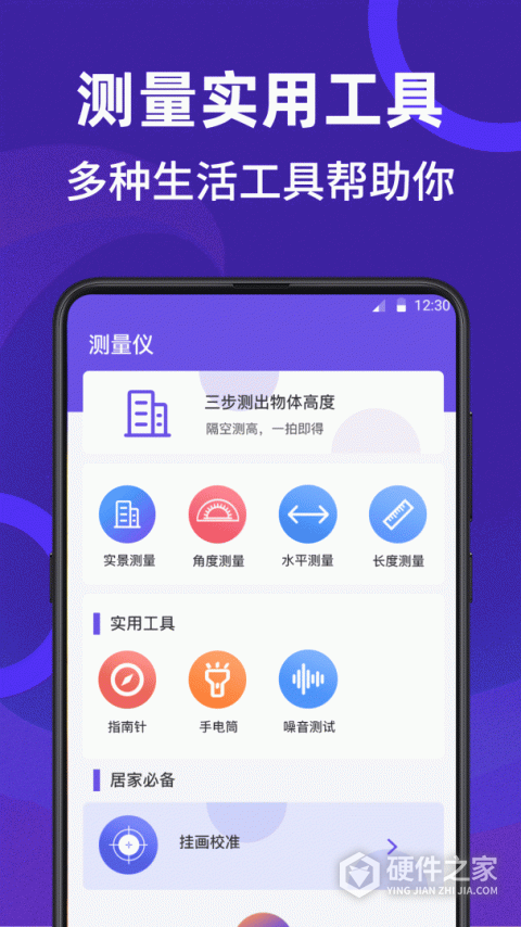 尺子测量员