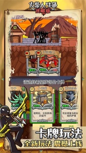 火柴人战争tv版