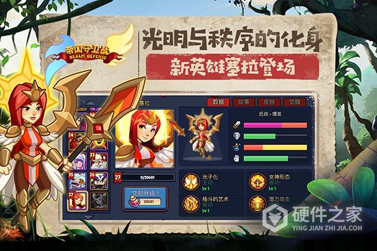 帝国守卫战九游客户端