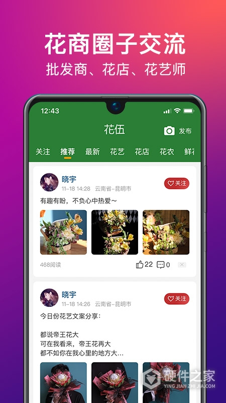 花伍