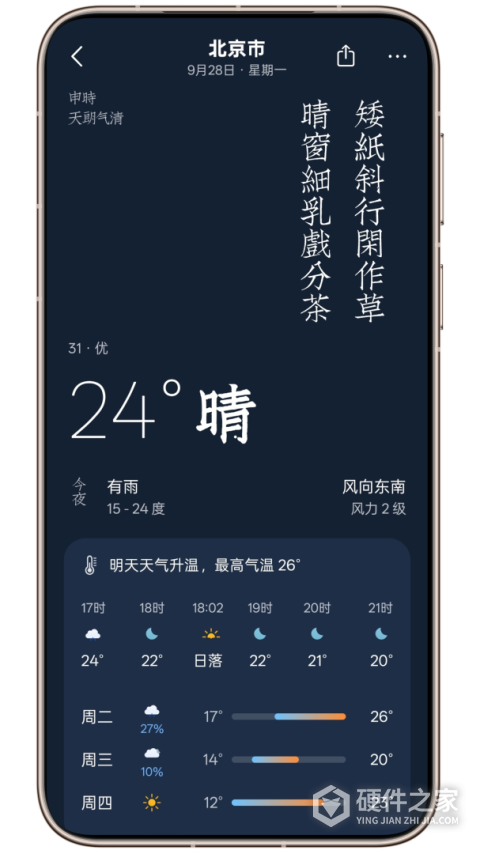 西窗烛古诗词APP