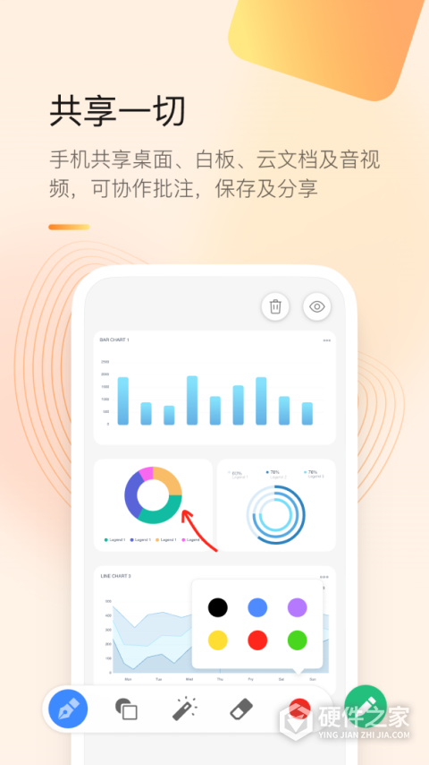 全时云会议app