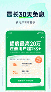 360借条最新版