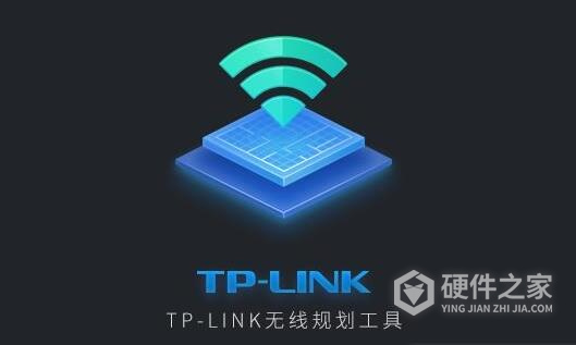TP-LINK无线规划工具
