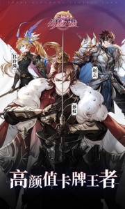 三国志幻想大陆q版