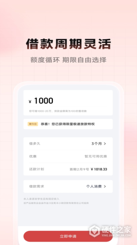 放心借