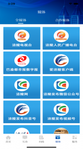 爱涪陵