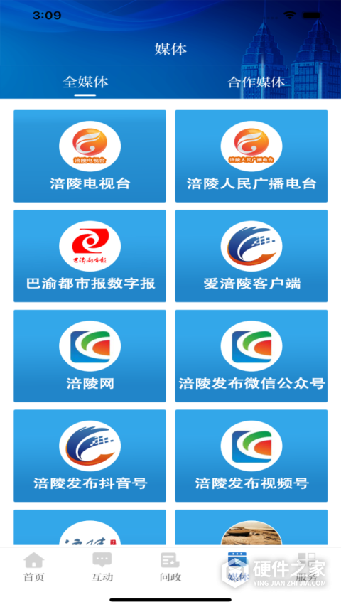 爱涪陵app