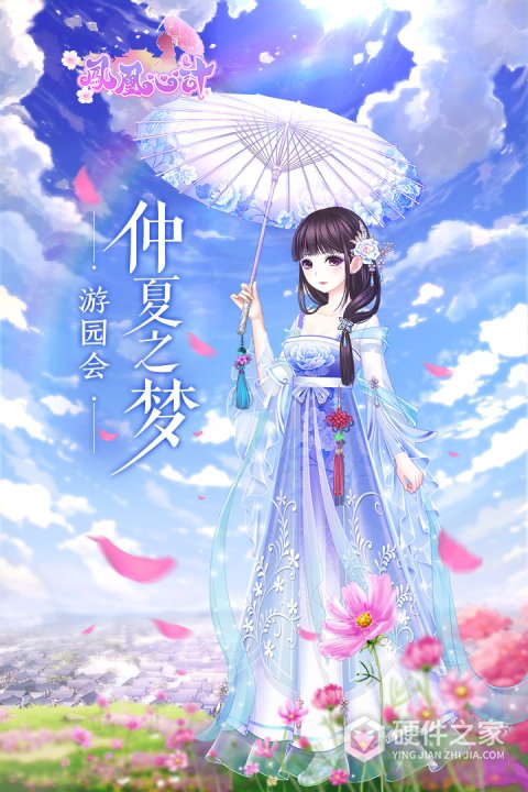凤凰心计腾讯版