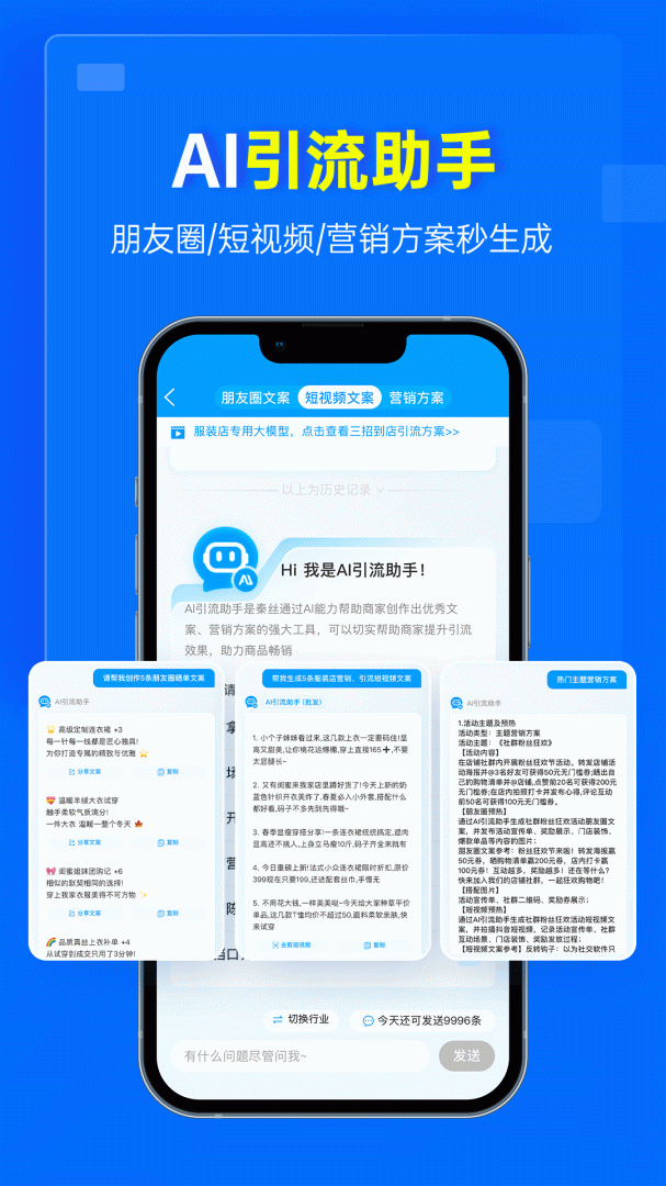 秦丝进销存手机版