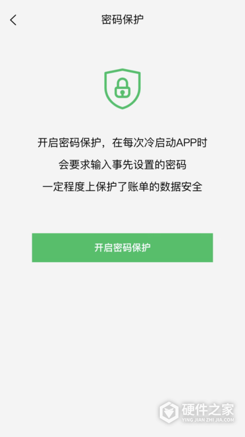 早晚记账app