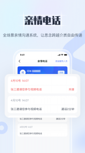 国科服务