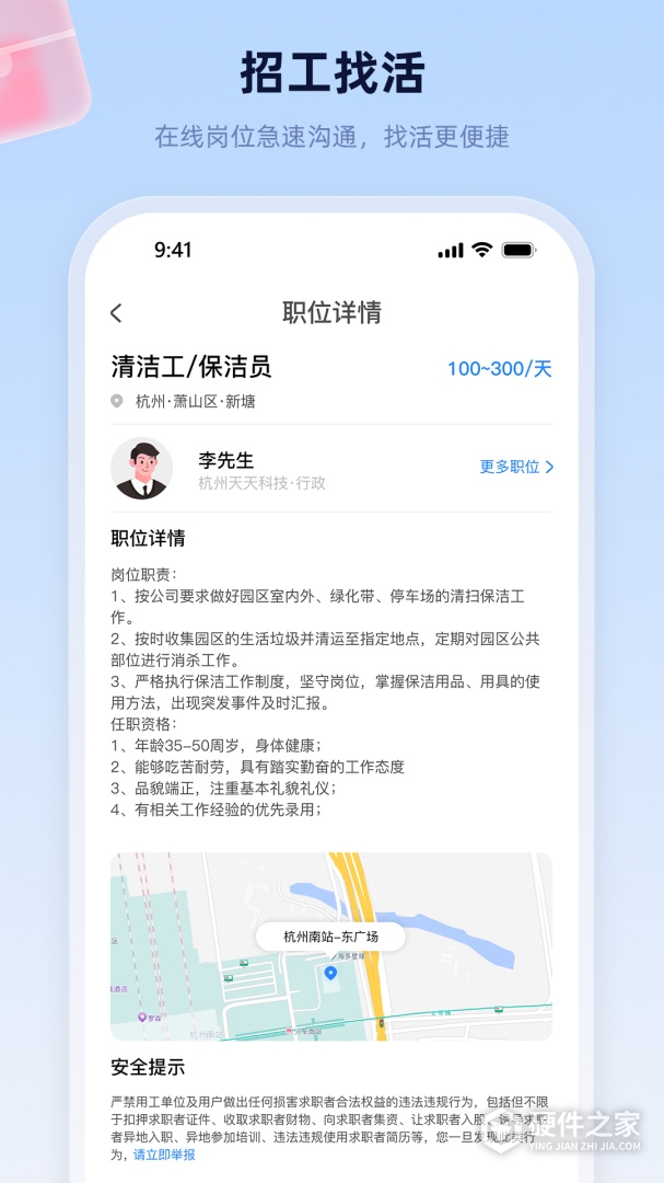 易工家