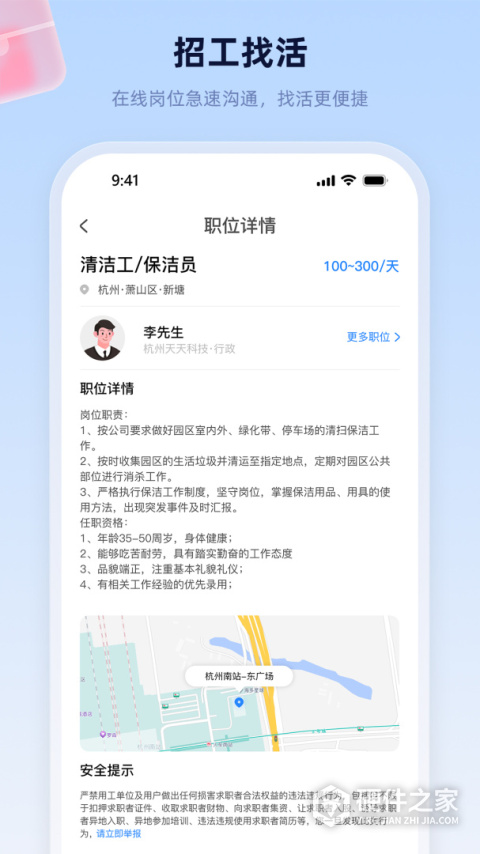 易工家app