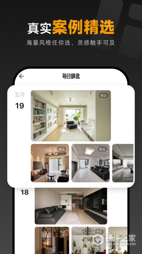 装修图库app官方版