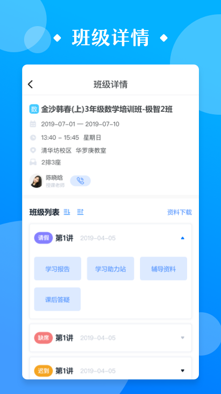 极客数学帮APP最新版