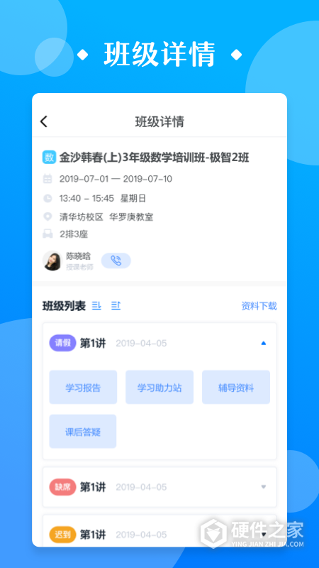 极客数学帮APP最新版