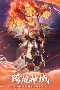 万灵山海之境（0.1折全民神兽）