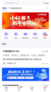 百城招聘
