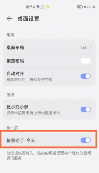 如何设置鸿蒙系统智慧助手