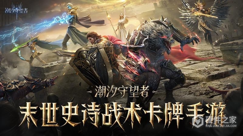 潮汐守望者