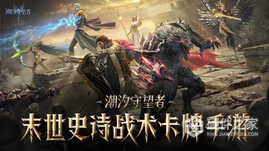 潮汐守望者