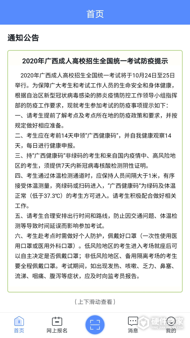 广西成考