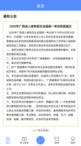 广西成考