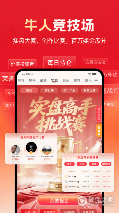 市值风云app