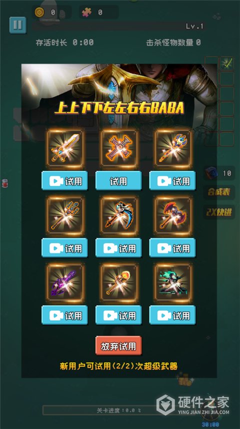 勇者揍恶龙最新版