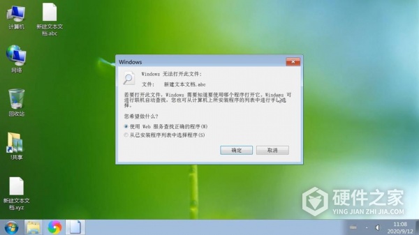 文件格式无效怎么修复