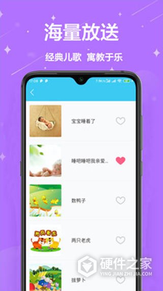 儿童早教app