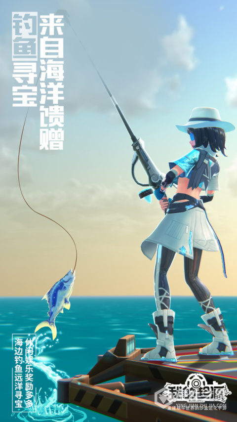 我的起源官服