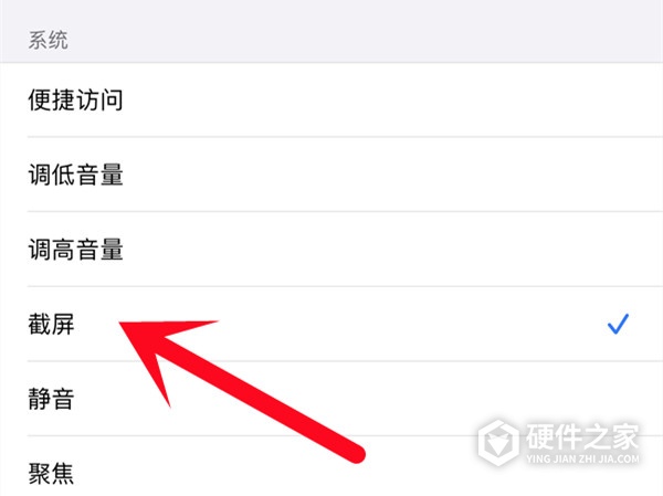 iPhone13pro双击截屏怎么设置