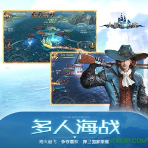 大航海之路oppo版