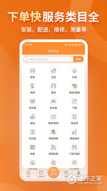 奇兵到家